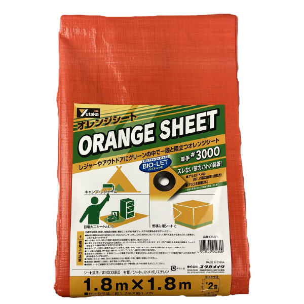 （株）ユタカメイク オレンジシート #3000 ＃３０００　オレンジシ－ト OS-01