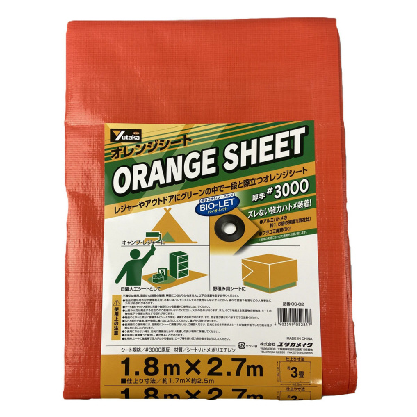 （株）ユタカメイク オレンジシート #3000 ＃３０００　オレンジシ－ト OS-02