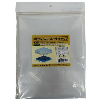 （株）ユタカメイク 大型PEバッグ パレットカバー ＰＥフィルム　パレットキャップ PKWPCC11