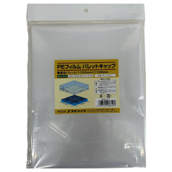 （株）ユタカメイク 大型PEバッグ パレットカバー ＰＥフィルム　パレットキャップ PKWPCC11