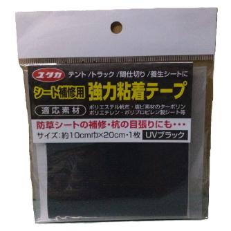 （株）ユタカメイク シート用品 補修材(強粘-ポリエチレン基布) シート補修用　強力粘着テープ SH-B1