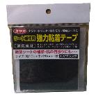 （株）ユタカメイク シート用品 補修材(強粘-ポリエチレン基布)