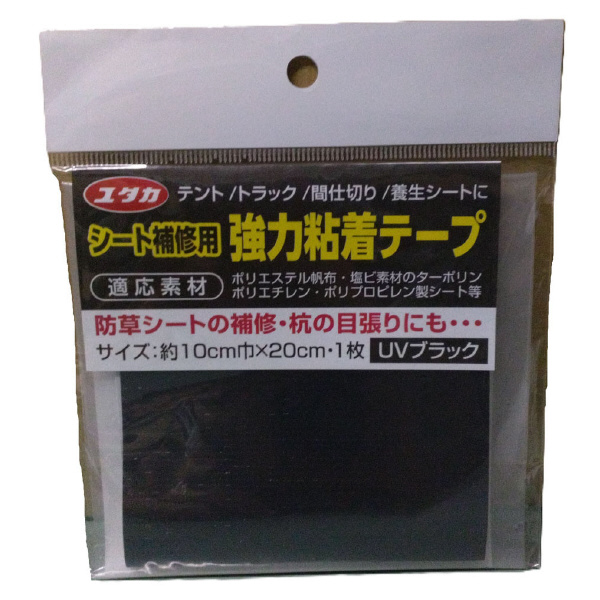 （株）ユタカメイク シート用品 補修材(強粘-ポリエチレン基布) シート補修用　強力粘着テープ SH-B1