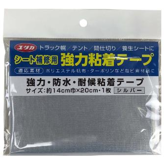 （株）ユタカメイク シート用品 補修材(強粘-ポリエステル基布) シート補修用　強力粘着テープ SH-P4