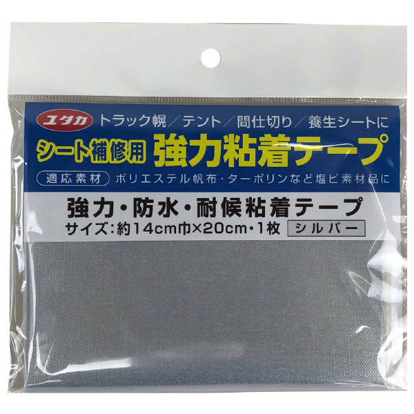 （株）ユタカメイク シート用品 補修材(強粘-ポリエステル基布) シート補修用　強力粘着テープ SH-P4