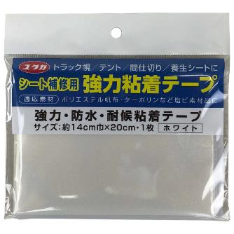 （株）ユタカメイク シート用品 補修材(強粘-ポリエステル基布) シート補修用　強力粘着テープ SH-P5
