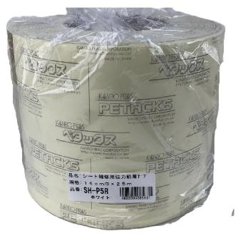 （株）ユタカメイク シート用品 補修材(強粘-ポリエステル基布) ロール巻きタイプ シート補修用　強力粘着テープ　ロール巻き SH-P5R