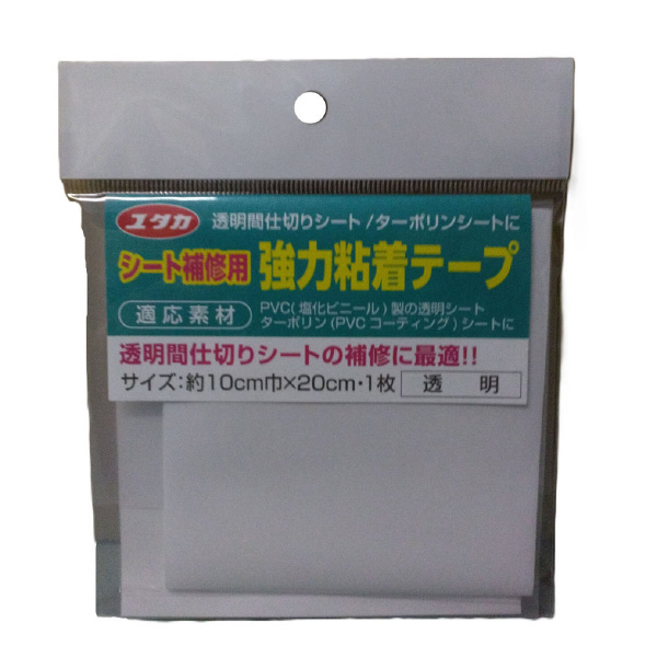 （株）ユタカメイク シート用品 補修材(PVC透明) シート補修用　強力粘着テープ SH-PV1
