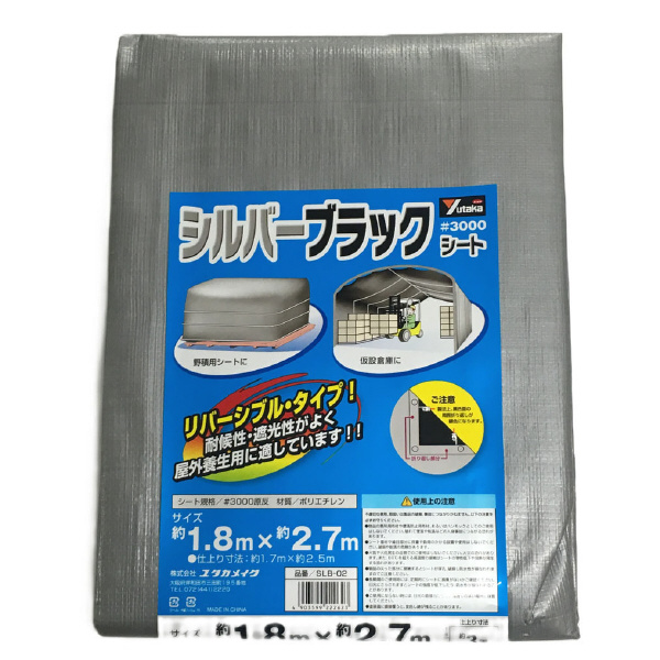 （株）ユタカメイク シルバー/ブラックシート #3000 ＃３０００　シルバー／ブラックシート SLB-02