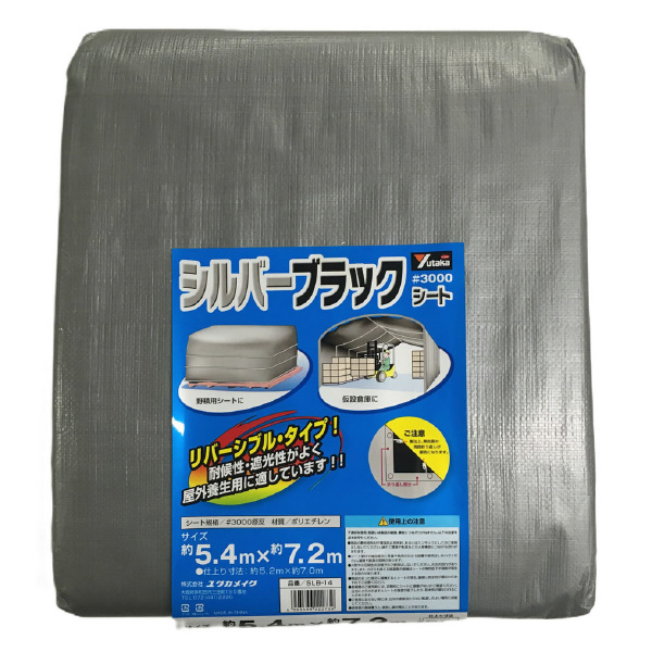 （株）ユタカメイク シルバー/ブラックシート #3000 ＃３０００　シルバー／ブラックシート SLB-14