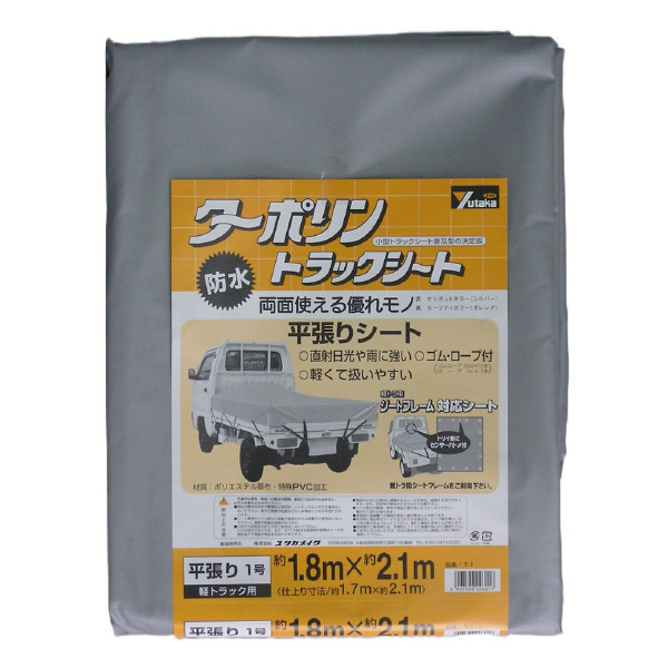 （株）ユタカメイク トラックシート ポリエステルターポリンシート トラックシート　ターポリン T-1