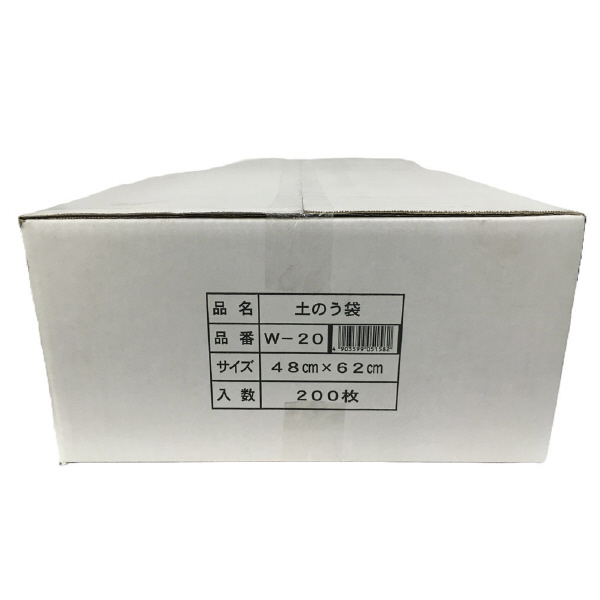 （株）ユタカメイク 土のう袋(ノーマル/耐候性) 土のう袋（箱入） W-20