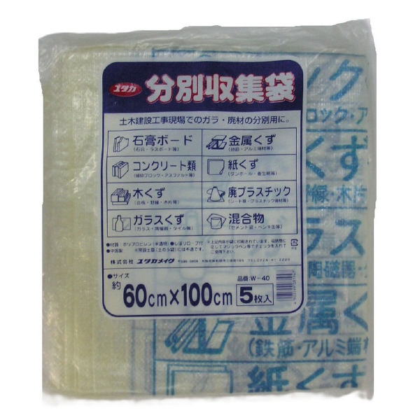 （株）ユタカメイク 雑収集袋 分別収集袋（印刷入） W-40