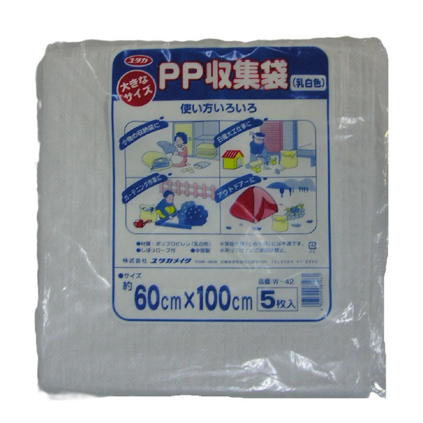 （株）ユタカメイク 雑収集袋 ＰＰ－収集袋（乳白） W-42