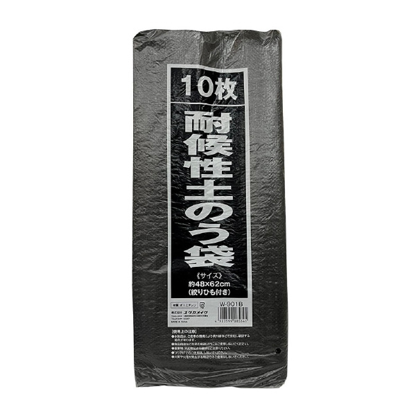 （株）ユタカメイク 土のう袋(ノーマル/耐候性) 耐候性土のう袋 W-901B