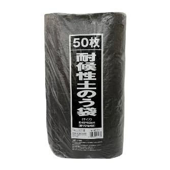 （株）ユタカメイク 土のう袋(ノーマル/耐候性) 耐候性土のう袋 W-905B