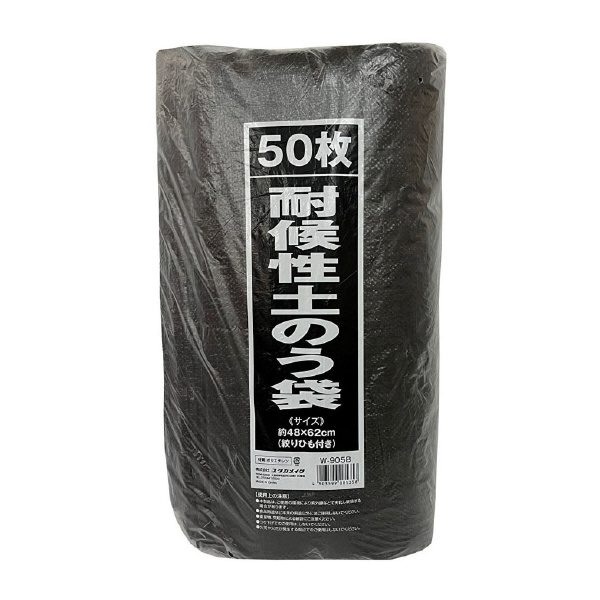 （株）ユタカメイク 土のう袋(ノーマル/耐候性) 耐候性土のう袋 W-905B