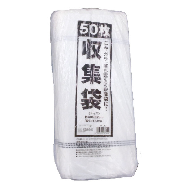 （株）ユタカメイク 雑収集袋 収集袋 W-95