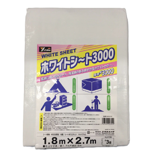 （株）ユタカメイク ホワイトシート #3000 ＃３０００　ホワイトシート（ＷＨＳ） WHS-02