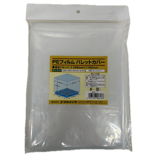 （株）ユタカメイク 大型PEバッグ パレットカバー ＰＥフィルム　パレットカバー WPC-11