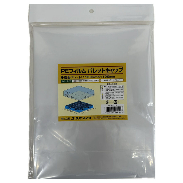 （株）ユタカメイク 大型PEバッグ パレットカバー ＰＥフィルム　パレットキャップ WPC-C11