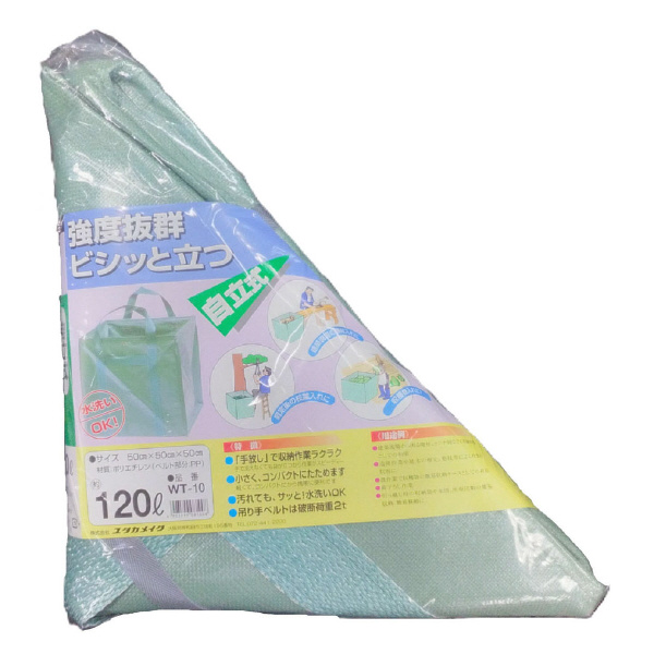 （株）ユタカメイク 自立式作業袋 自立式作業袋（フートンタイプ） WT-10