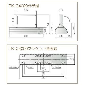 （株）エルコム 遠赤外線融雪装置 解けルモ 解けルモ４灯タイプ TK-C4000