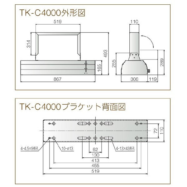 （株）エルコム 遠赤外線融雪装置 解けルモ 解けルモ４灯タイプ TK-C4000