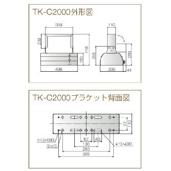 （株）エルコム 遠赤外線融雪装置 解けルモ 解けルモ２灯タイプ TK-C2000