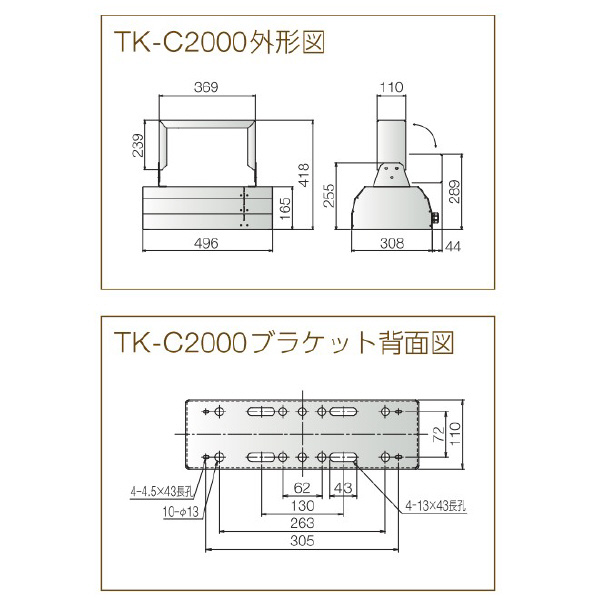 （株）エルコム 遠赤外線融雪装置 解けルモ 解けルモ２灯タイプ TK-C2000