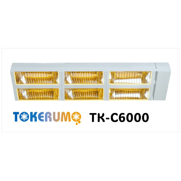 （株）エルコム 遠赤外線融雪装置 解けルモ 解けルモ６灯タイプ TK-C6000