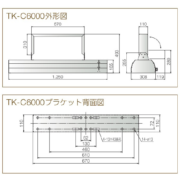 （株）エルコム 遠赤外線融雪装置 解けルモ 解けルモ６灯タイプ TK-C6000