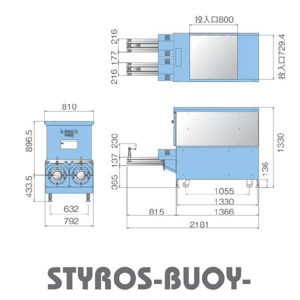 （株）エルコム 発泡スチロール減容機 スチロス SB1 スチロスーブイ SB1-A