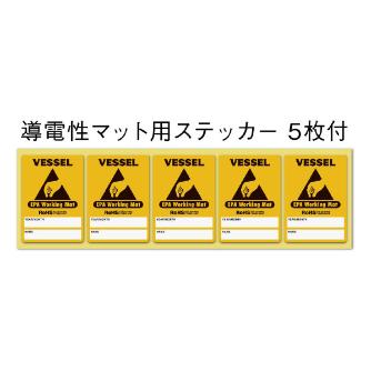 （株）ベッセル 導電性ゴムマット 限定セット 導電性ゴムマット＿限定セット SG-100_ｹﾞﾝﾃｲｾｯﾄ