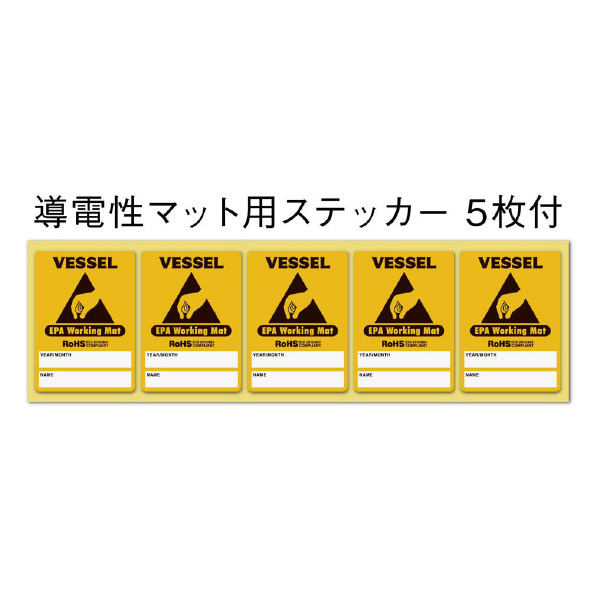 （株）ベッセル 導電性ゴムマット 限定セット 導電性ゴムマット＿限定セット SG-100_ｹﾞﾝﾃｲｾｯﾄ