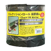 （株）カーボーイ ゴムクッションロール 縞鋼鈑柄 粘着なし