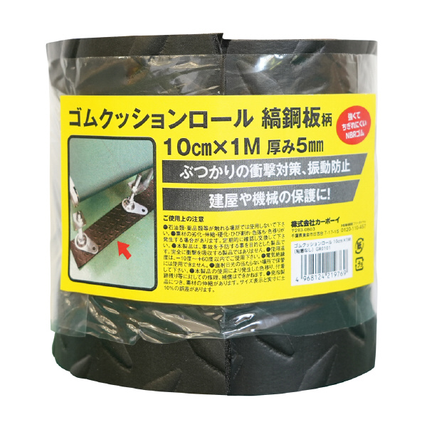 （株）カーボーイ ゴムクッションロール 縞鋼鈑柄 粘着なし ゴムクッションロール　縞鋼鈑柄　粘着なし GR0101