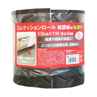（株）カーボーイ ゴムクッションロール 縞鋼鈑柄 粘着付き ゴムクッションロール　縞鋼鈑柄　粘着付き GRNT0101