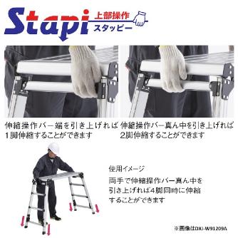 （株）ピカコーポレイション 四脚アジャスト式足場台 DXZ 四脚アジャスト式足場台 DXZ-6909