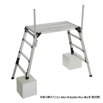 （株）ピカコーポレイション 四脚アジャスト式足場台 DXZ 四脚アジャスト式足場台 DXZ-91209