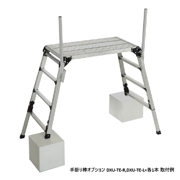 （株）ピカコーポレイション 四脚アジャスト式足場台 DXZ 四脚アジャスト式足場台 DXZ-91209