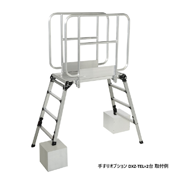 （株）ピカコーポレイション 四脚アジャスト式足場台 DXZ 四脚アジャスト式足場台 DXZ-91209