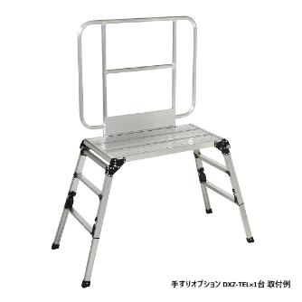 （株）ピカコーポレイション 手すり枠 DXZ 手すり枠 DXZ-TEL