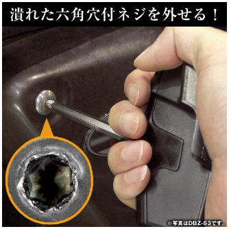 （株）エンジニア ネジモグラセット DBZ ネジモグラセット DBZ-20P