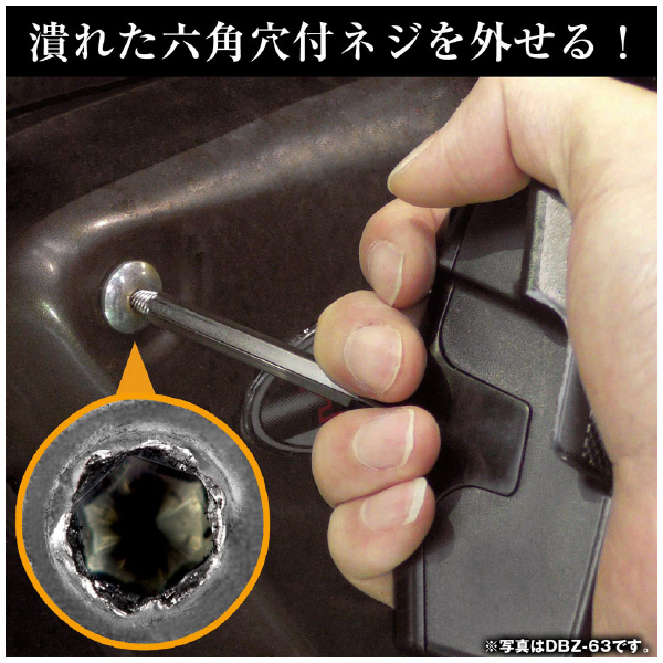 （株）エンジニア ネジモグラセット DBZ ネジモグラセット DBZ-20P