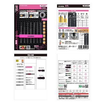 （株）エンジニア ネジモグラミドルセット DBZ ネジモグラミドルセット DBZ-401P