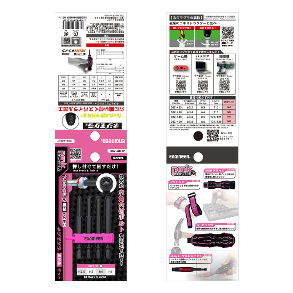 （株）エンジニア ネジモグラミドルセット DBZ ネジモグラミドルセット DBZ-403P