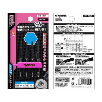 （株）エンジニア ヘックスミドルセット DH ヘックスミドルセット DH-402P