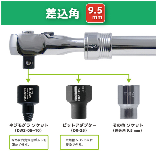 （株）エンジニア 伸縮ラチェットハンドル DR 伸縮ラチェットハンドル DR-46