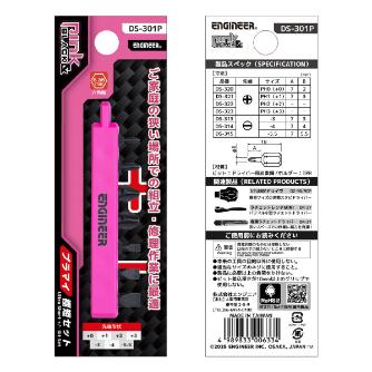（株）エンジニア プラマイ極短セット DS プラマイ極短セット DS-301P